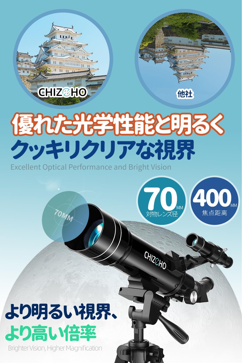 Amazon.co.jp: CHIZEHO 天体望遠鏡 黒 大人使用可能 150倍以上 高倍率