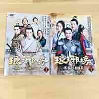 中国ドラマ　DVD　琅琊榜 ろうやぼう　1期+2期　全52巻セット 71h1HkezwpL._AC_SY200_QL15_.jpg