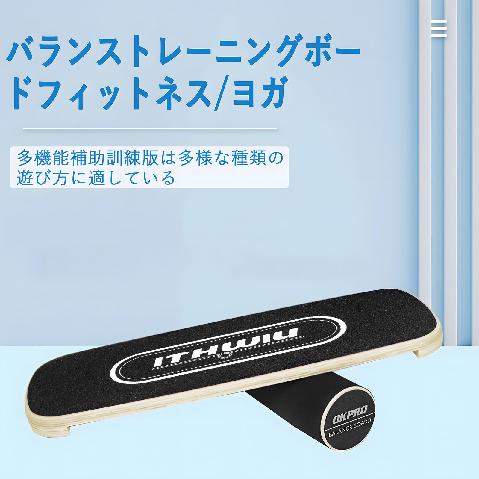 Amazon | Rxakudedo バランスボード 木製バランスレーナーローラー