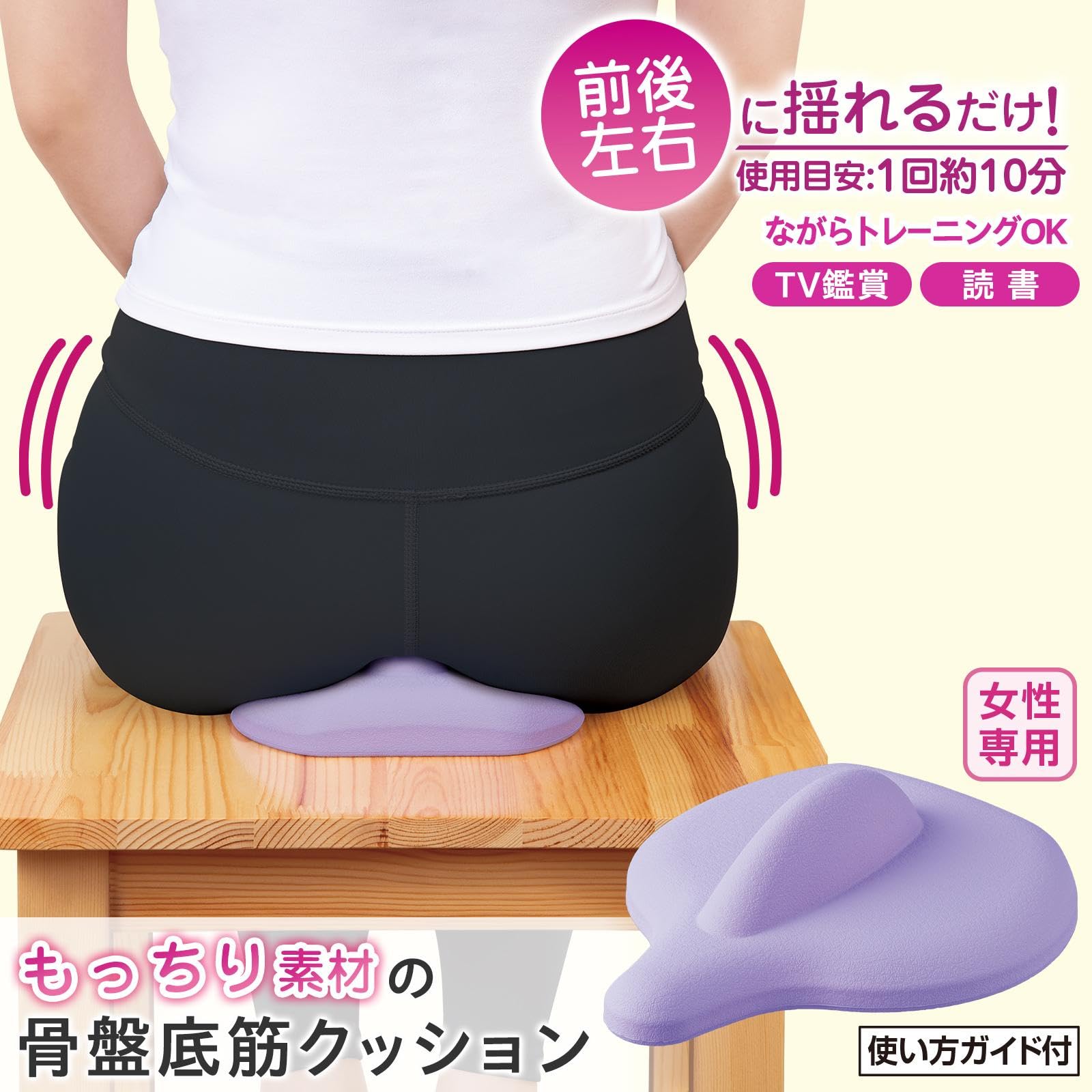 Amazon.co.jp: コモライフ もっちり素材の骨盤底筋クッション 骨盤底筋