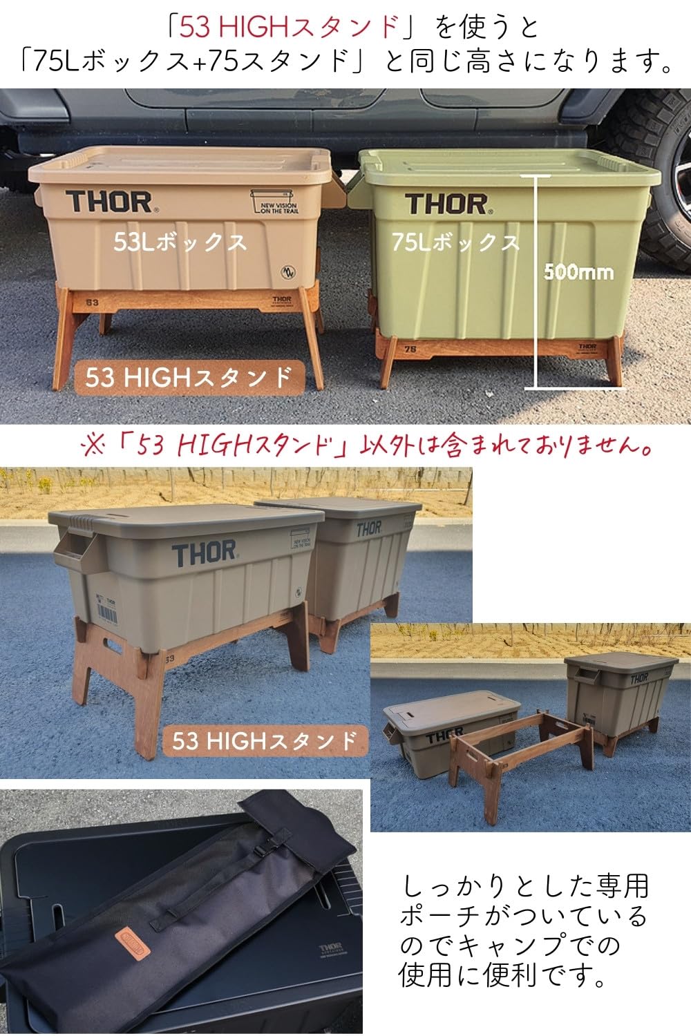 Amazon｜ノーブランド品 THORコンテナ53スタンドPUPACAMP