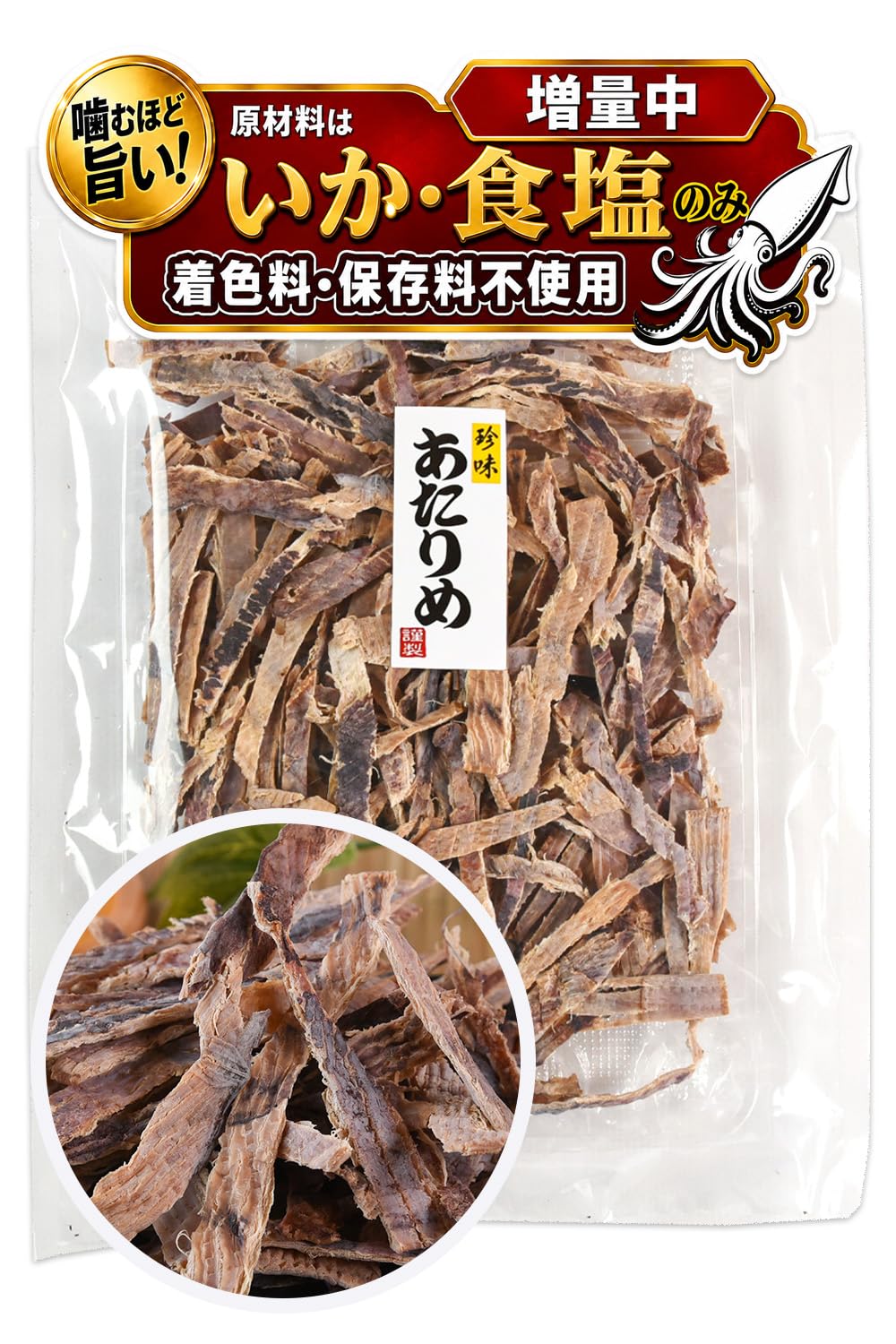海と太陽 ＜珍味あたりめ＞ 20g増量中 180g→200g 原材料はいか・食塩…
