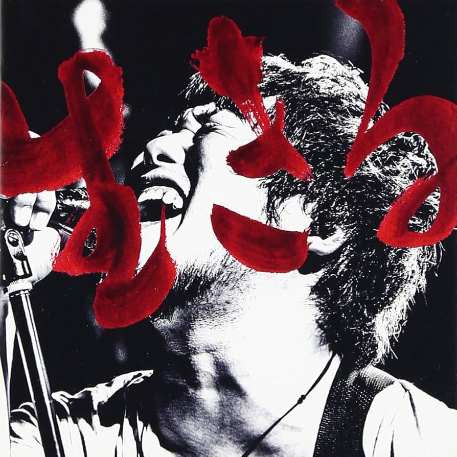 John-Hoon the first love in luxemburg レア Janko Nilovic / Impressions Vol. 1 | RECORD HOU