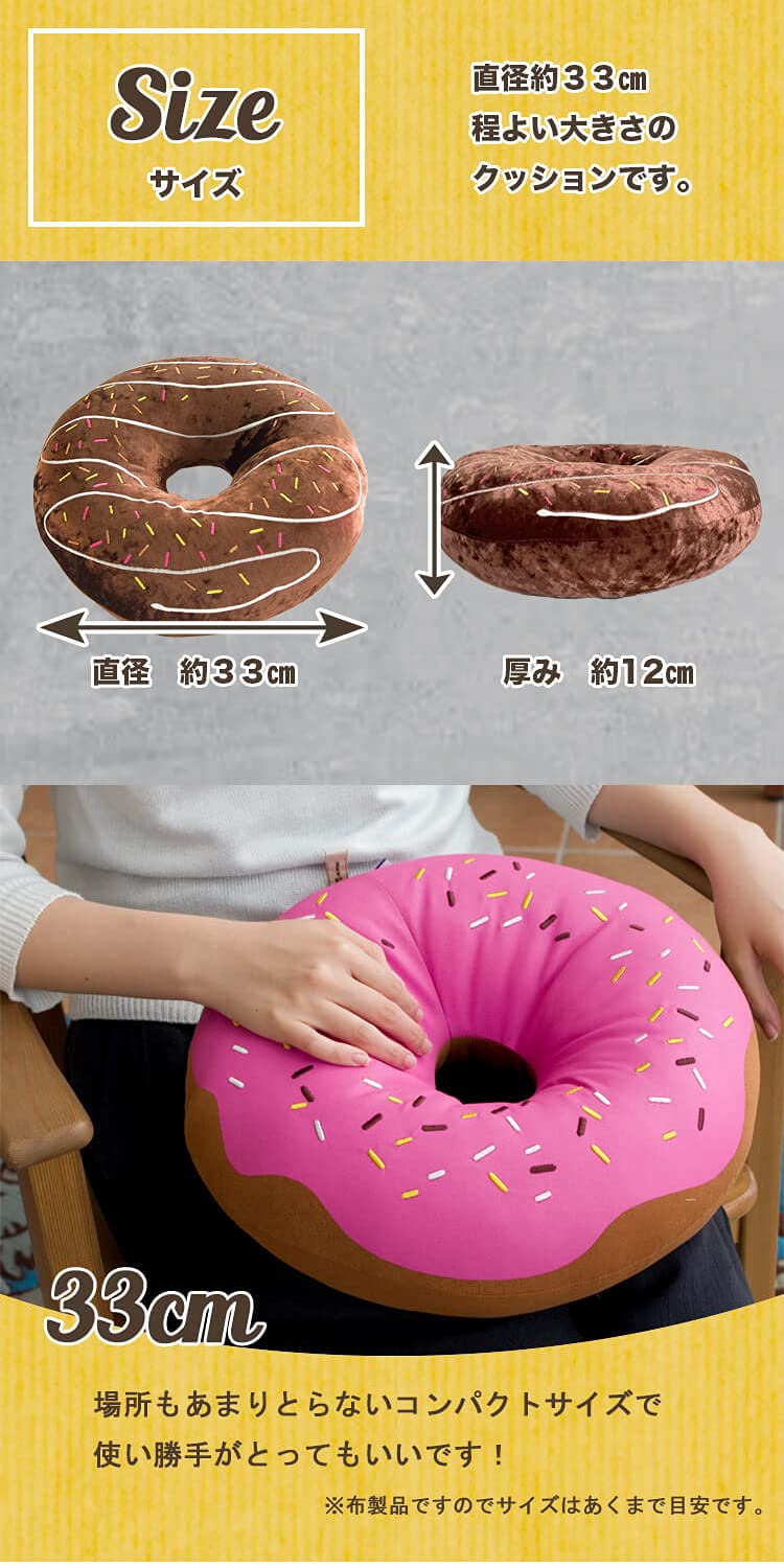 ふかふかクッション ドーナツぶひ ふかふかクッション ドーナツぶひ
