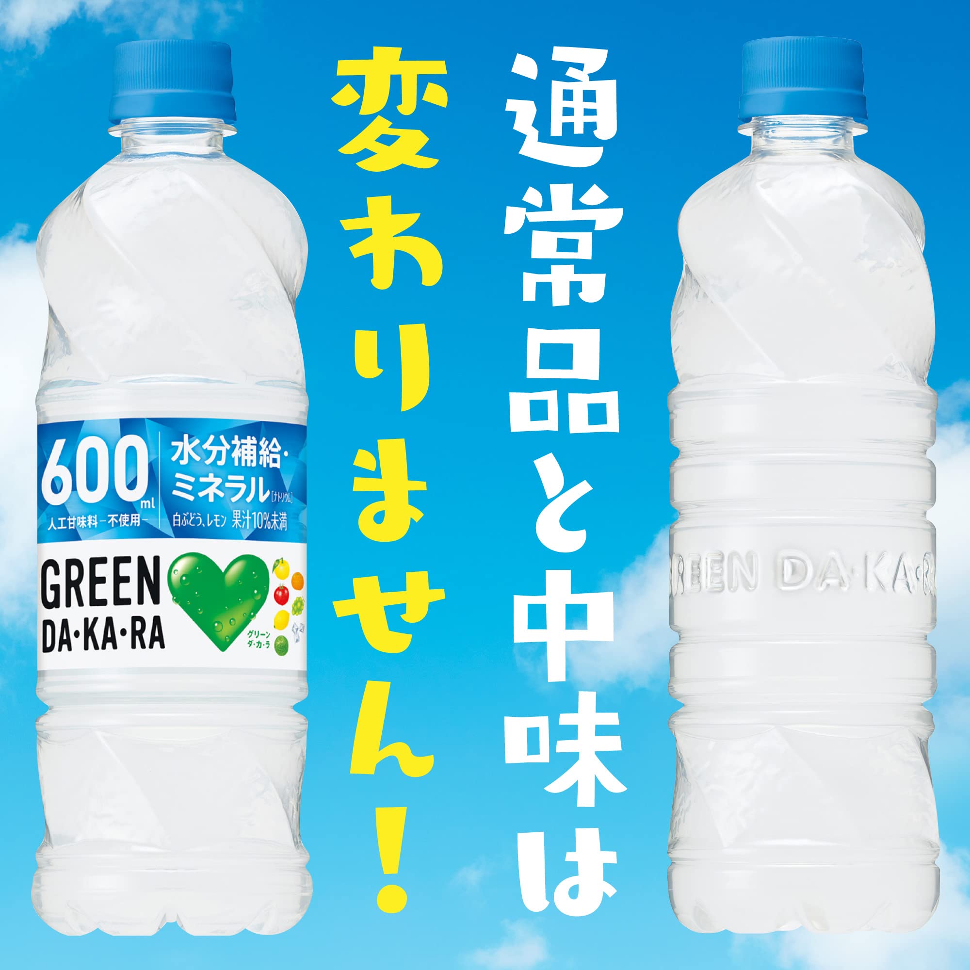 Amazon.co.jp: 【セット買い】GREEN DA・KA・RA(グリーンダカラ
