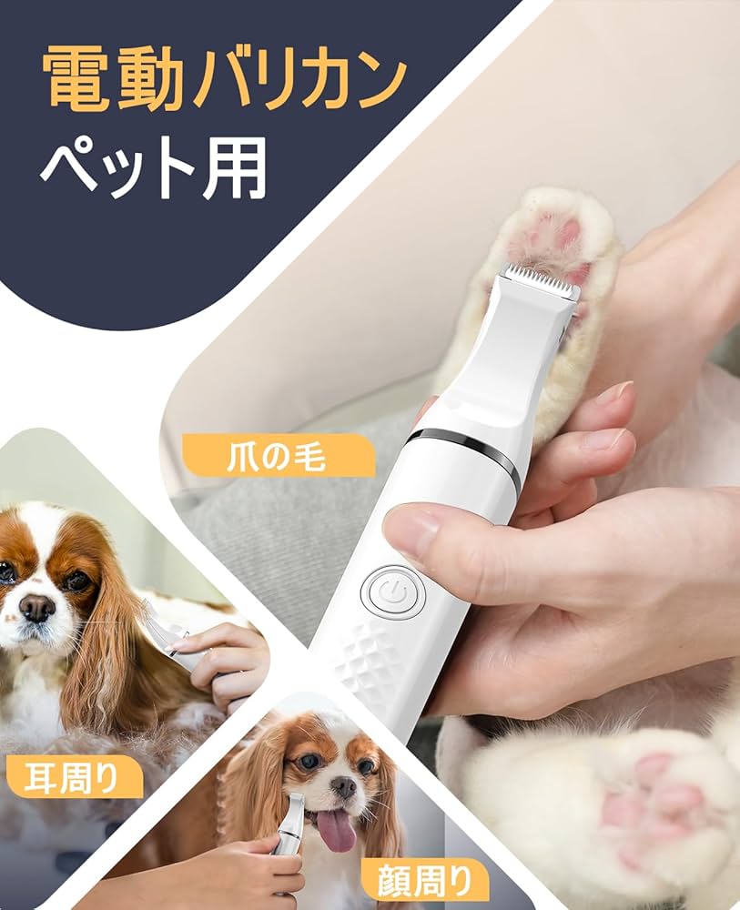 犬用バリカンと刃 犬用 バリカン 刃 二つ入り