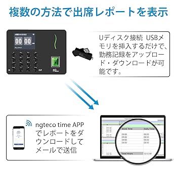 NGTeco タイムレコーダー 指紋認証 勤怠管理 USBデータ転送 Amazon.co.jp: NGTeco タイムレコーダー 指紋認証 勤怠管理 USB