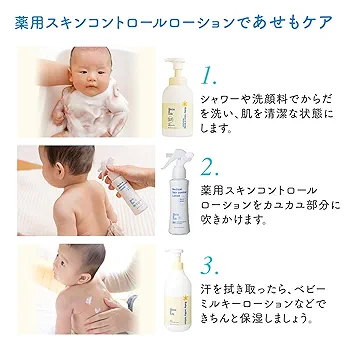 ゆうたろう　ミルキィジェル AD＋AD コントロール ローション アクセーヌ / ミルキィジェル ADの公式商品情報｜美容・化粧品