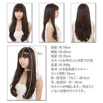 Amazon.co.jp: ウィッグ メルティカール 手植え フルウィッグ
