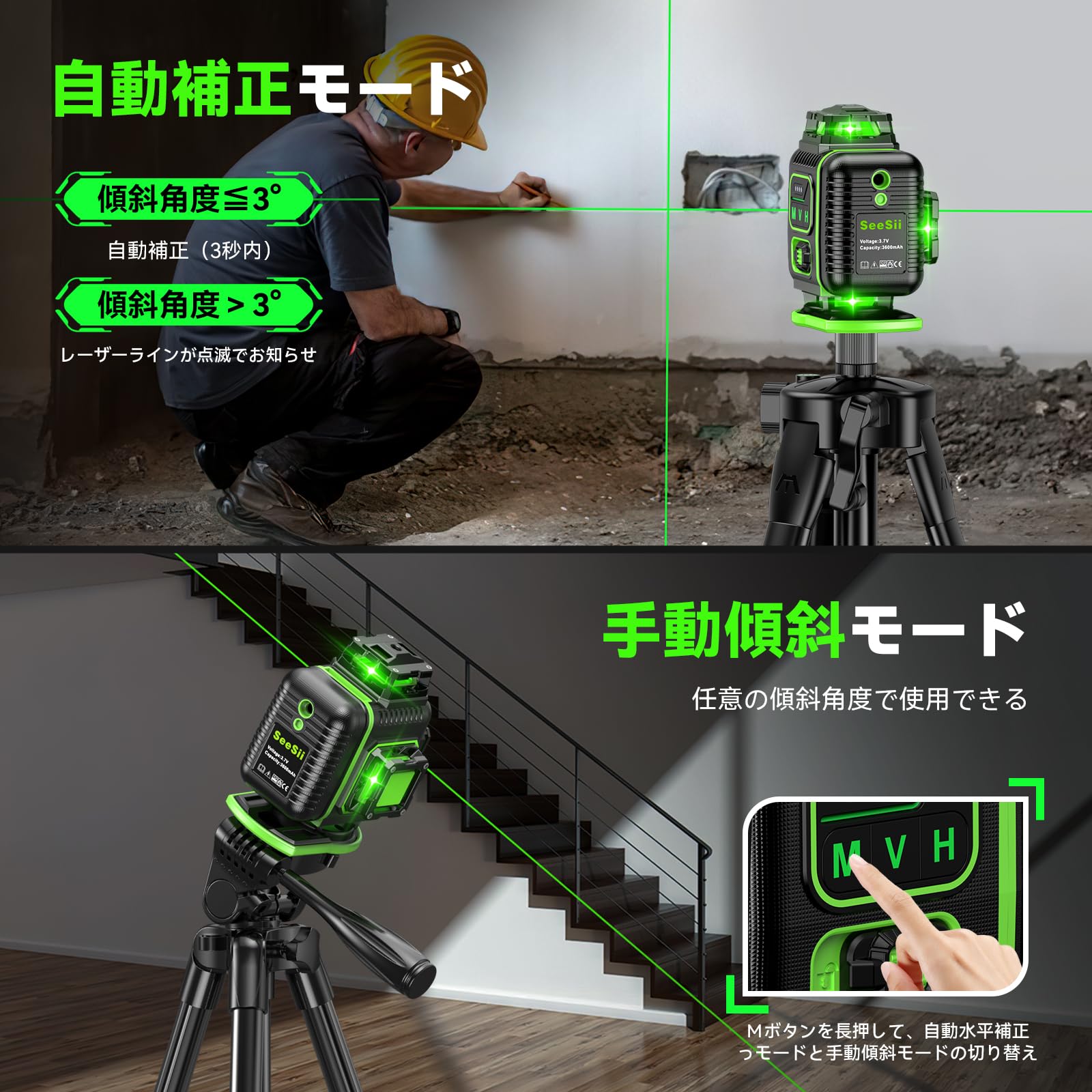 seeSii レーザー墨出し器 16ライン グリーンレーザー【市川行徳店