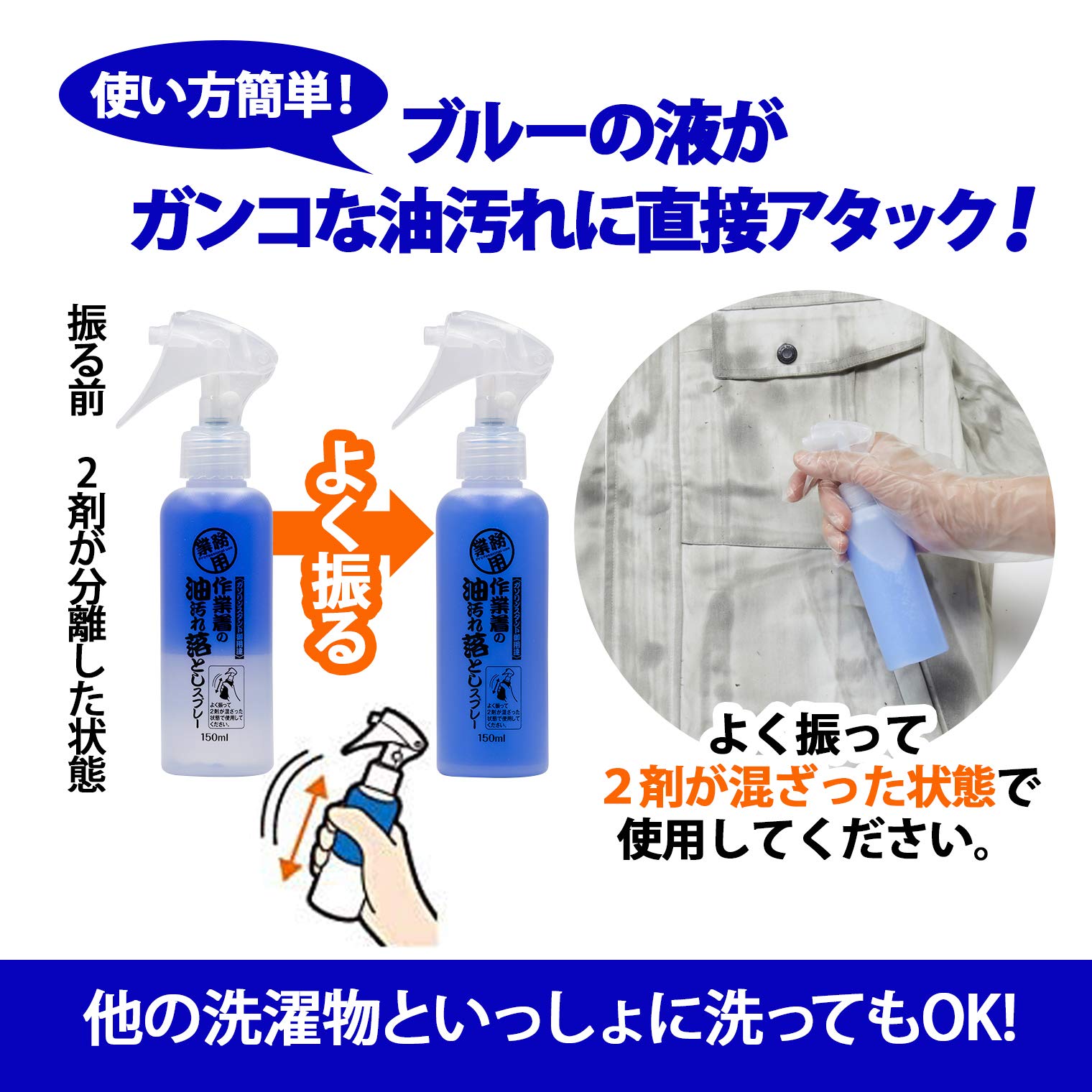 Amazon | アイメディア(Aimedia) 作業着の油汚れ落としスプレー 500 