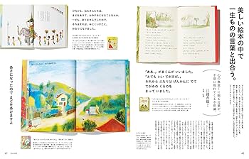 【レア本】あなたを豊かにする魔法の言葉　特典「影響力の科学」、「新規獲得事例集」 Amazon.co.jp: Ku:nel (クウネル) 2025年 7月号 [人生を豊かに