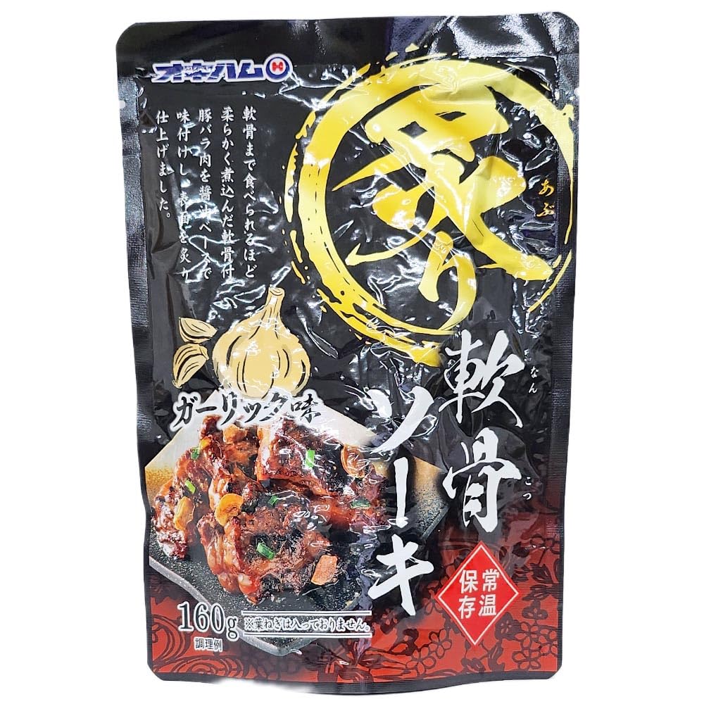 オキハム 炙り軟骨ソーキ ガーリック味