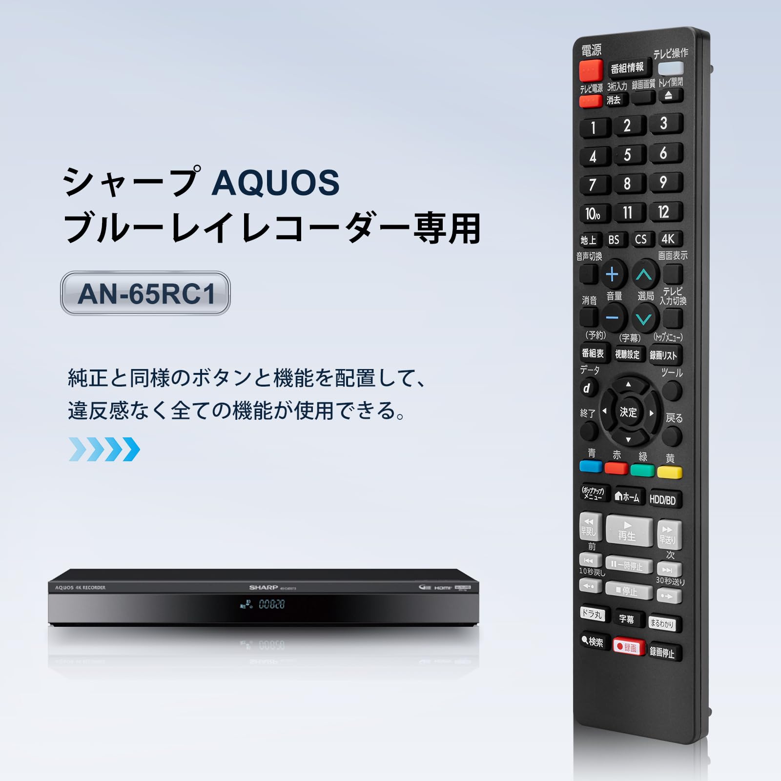 Amazon.co.jp: シャープ ブルーレイレコーダーリモコン AN-65RC1 SHARP