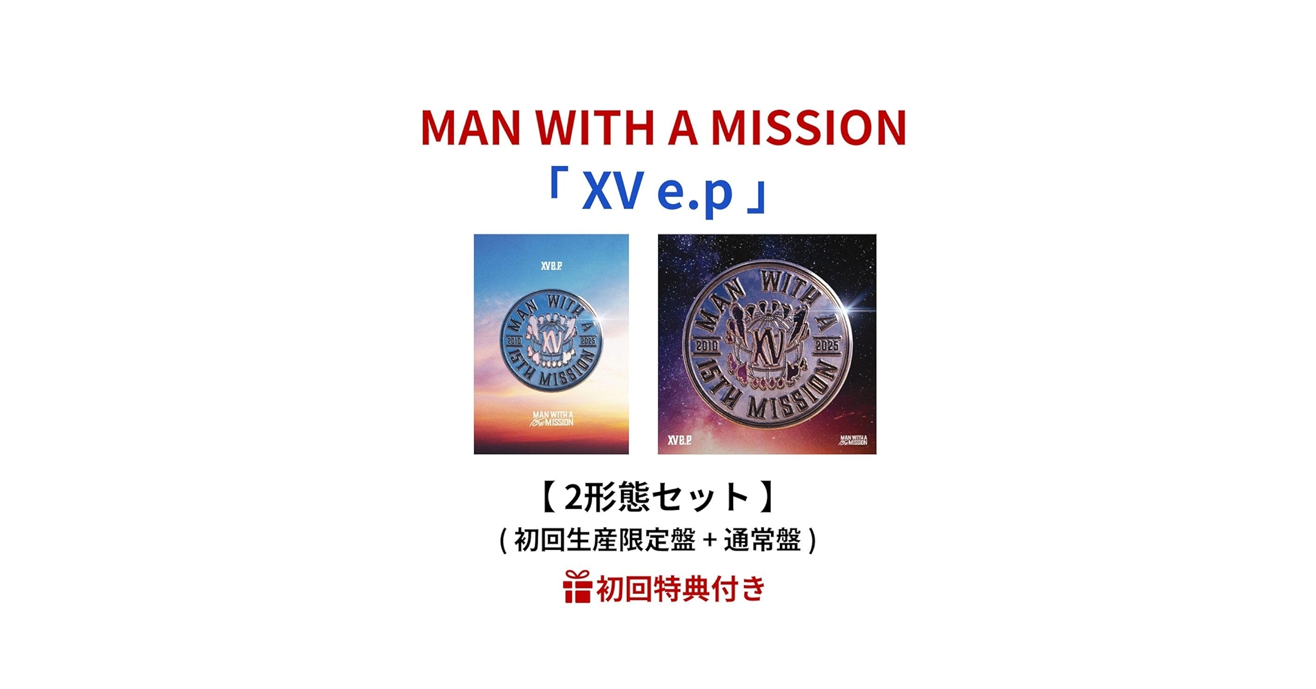 Amazon.co.jp: MAN WITH A MISSION/XV e.p. (初回生産限定盤 +