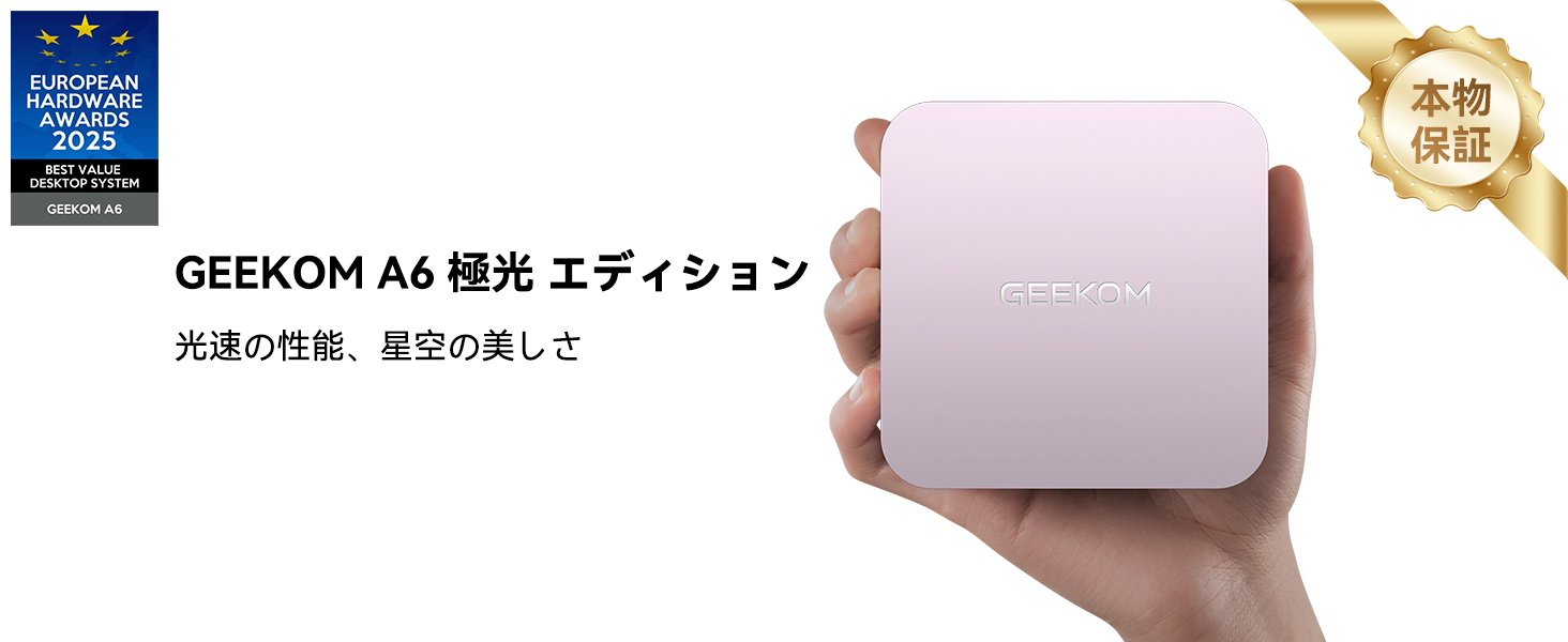 Amazon.co.jp: 【日本限定】GEEKOM A6 ミニpc【128GB DDR5+6TB SSD