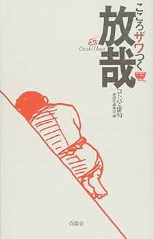 尾崎放哉全集 Amazon.co.jp: 尾崎放哉作品集 電子書籍: 尾崎放哉: Kindleストア