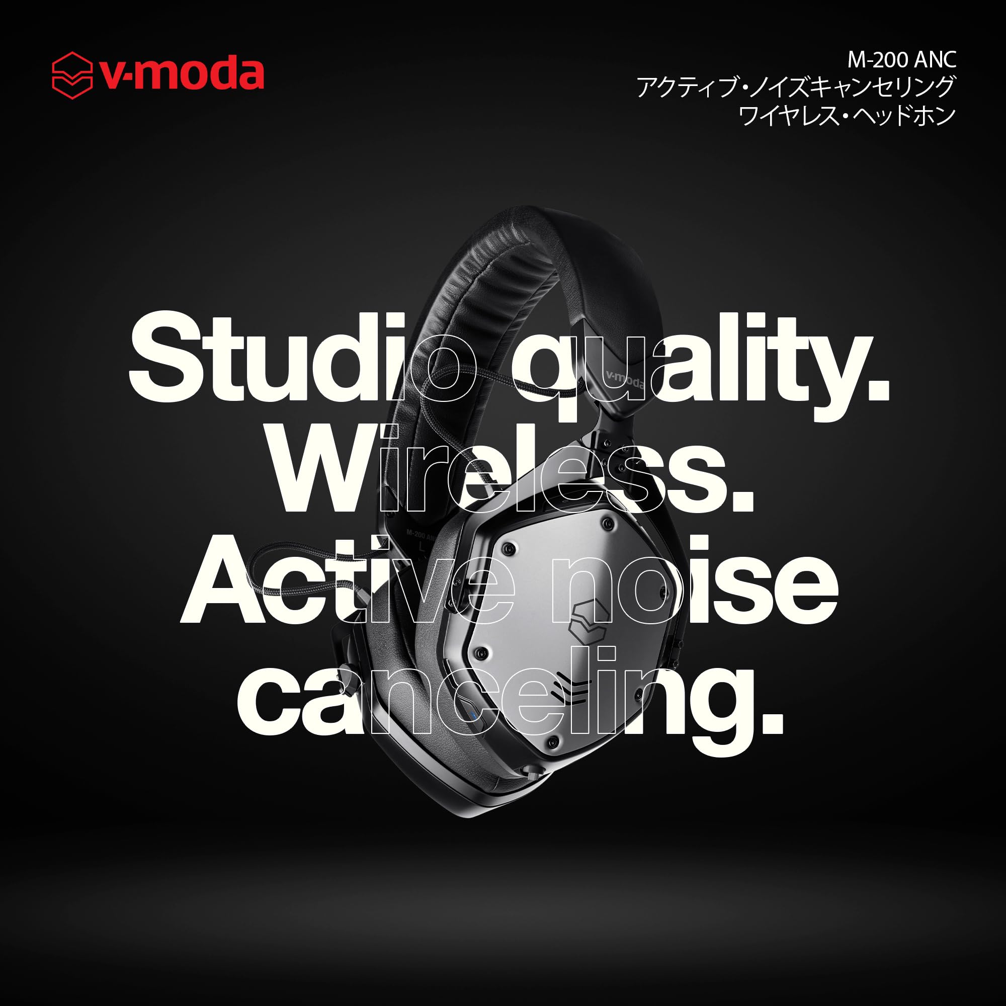 ヘッドホン V-MODA M-200 ANC M200BTA-BK V-MODA M-200 ANC(M200BTA-BK) ｜イケベ楽器店オンラインストア