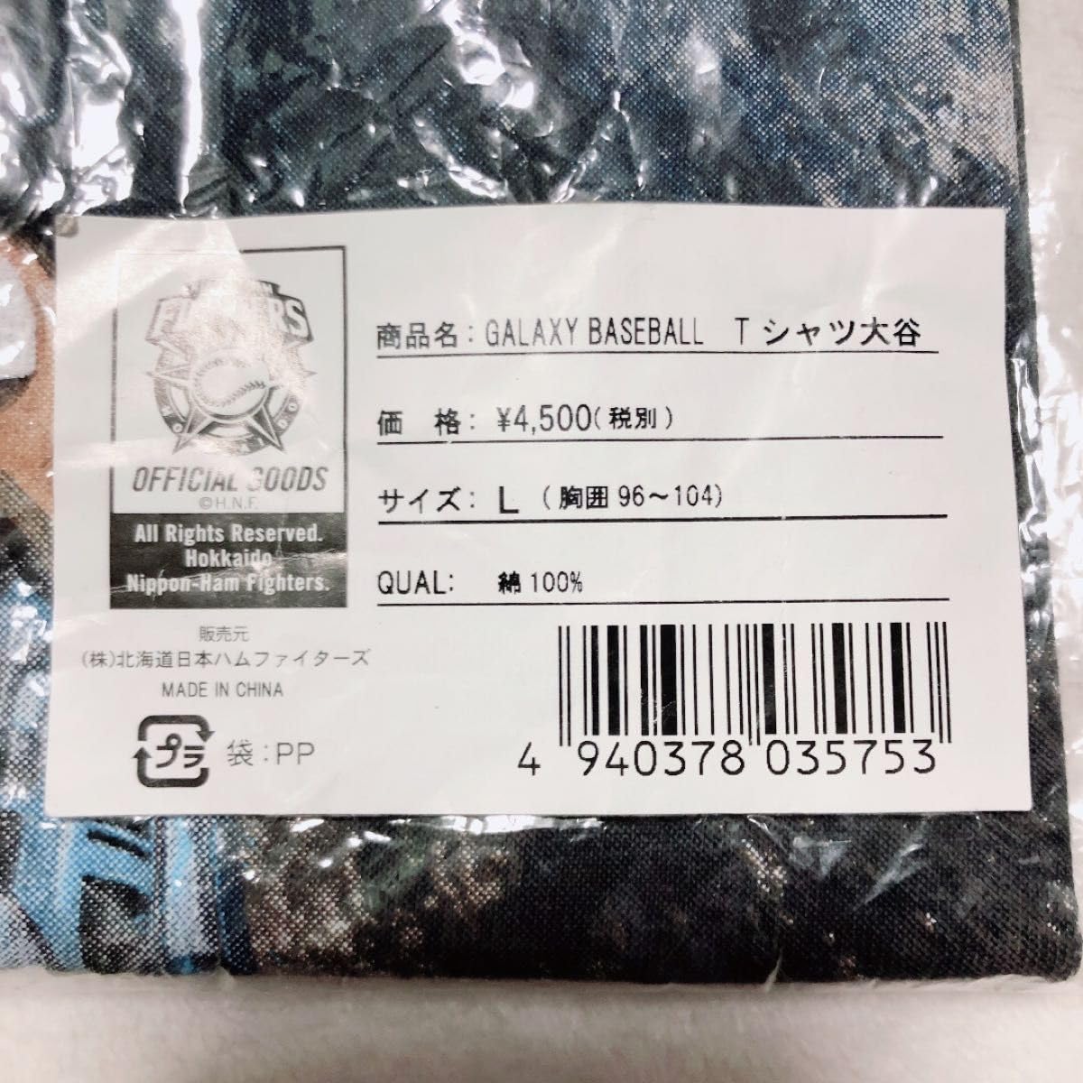 Amazon.co.jp: 大谷翔平 FIGHTERS GALAXY BASEBALL Tシャツ Lサイズ