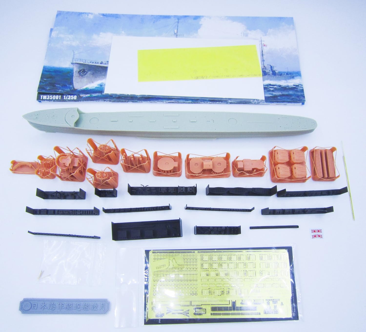 Amazon | トライアンフモデル 1/350 日本 海軍 駆逐艦 睦月