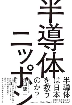 【中古】 半導体エピタキシー技術/産業図書/河東田隆 中古】 半導体エピタキシー技術/産業図書/河東田隆 半導体