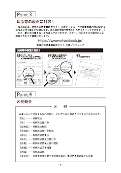 【断裁済】税理士　大原　相続税法　教材19冊(2024年受験対策) 税理士 大原ブックストア