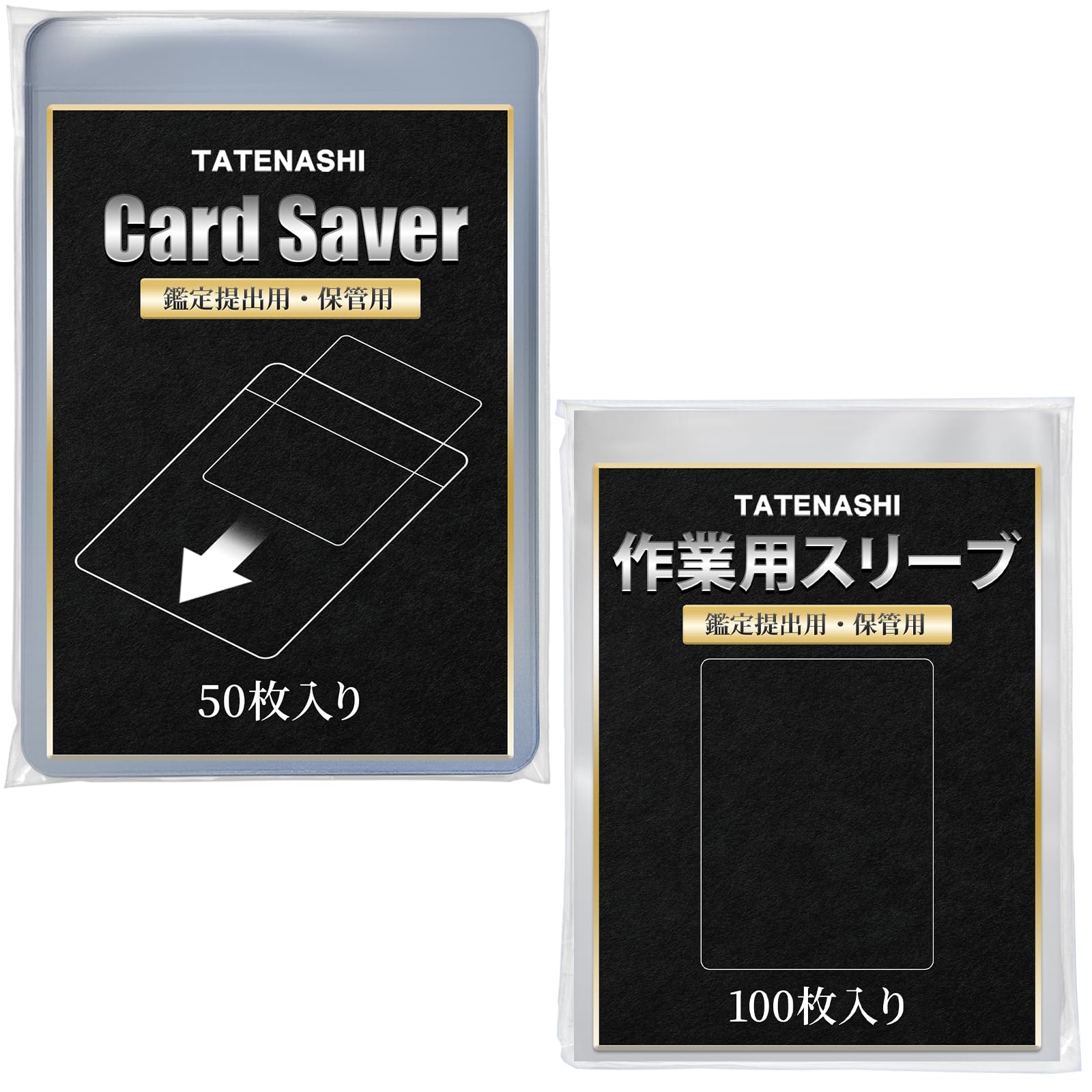 Amazon.co.jp: TATENASHI カードセイバー 作業用カードスリーブ PSA 