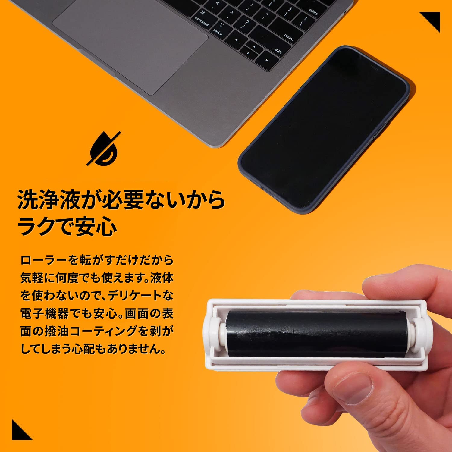 Amazon.co.jp: iRoller 画面クリーナー 指紋や汚れを除去 再利用可能