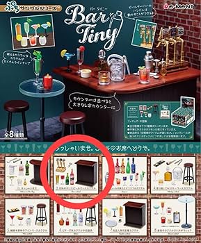 リーメント　ぷちサンプル Bar Tiny バー　タイニー　全8種類　オトナ買い Amazon.co.jp: リーメント ぷちサンプル Bar Tiny ②苦味のきい