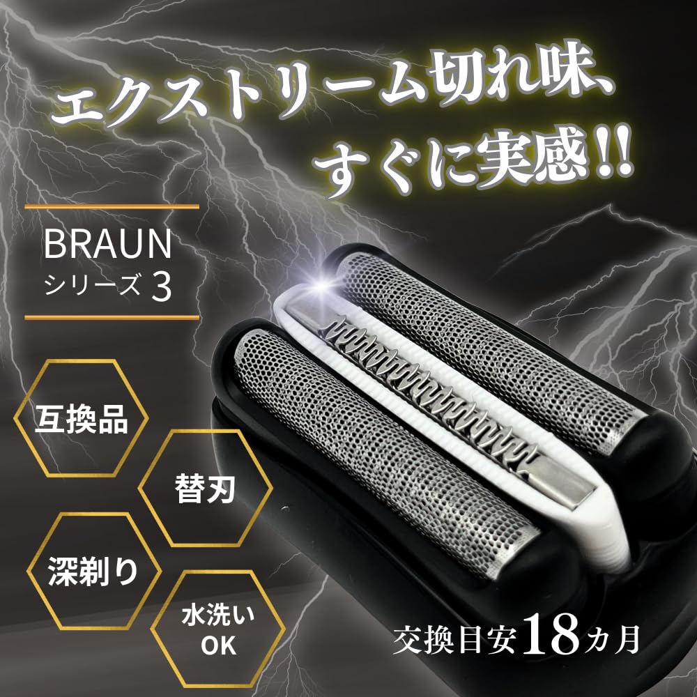 Amazon.co.jp: ブラウン シリーズ3用 互換 替刃 電気 シェーバー s3