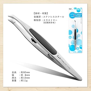 カイの毛抜 Amazon | 貝印 KAI 毛抜き マユ毛抜きセット用 先平 先細 さび