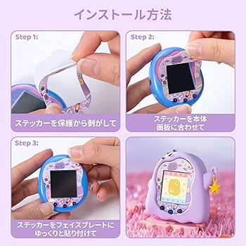 n*1様 たまごっちUni カバー、ストラップ、フェイスプレート、保護シール付 Amazon.co.jp: BUBBLELOGUS【たまごっちUni 専用】シリコン保護