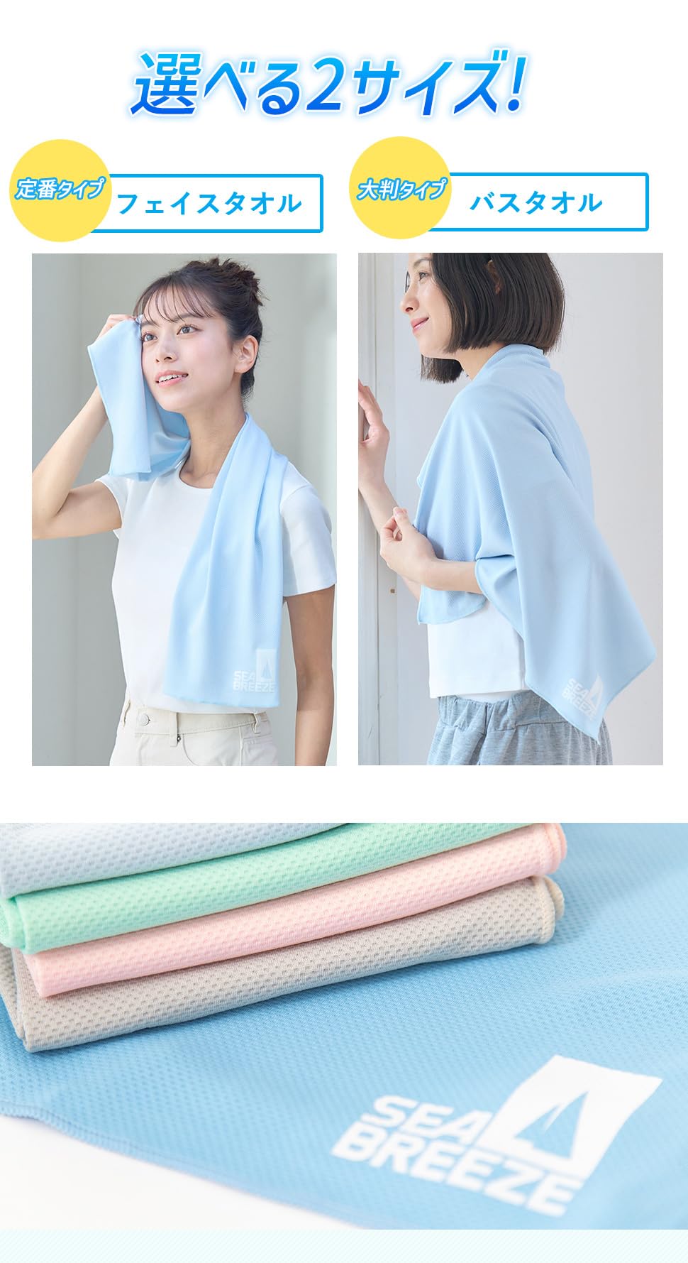 Amazon.co.jp: [Seabreeze] クールタオル 冷却タオル ひんやり