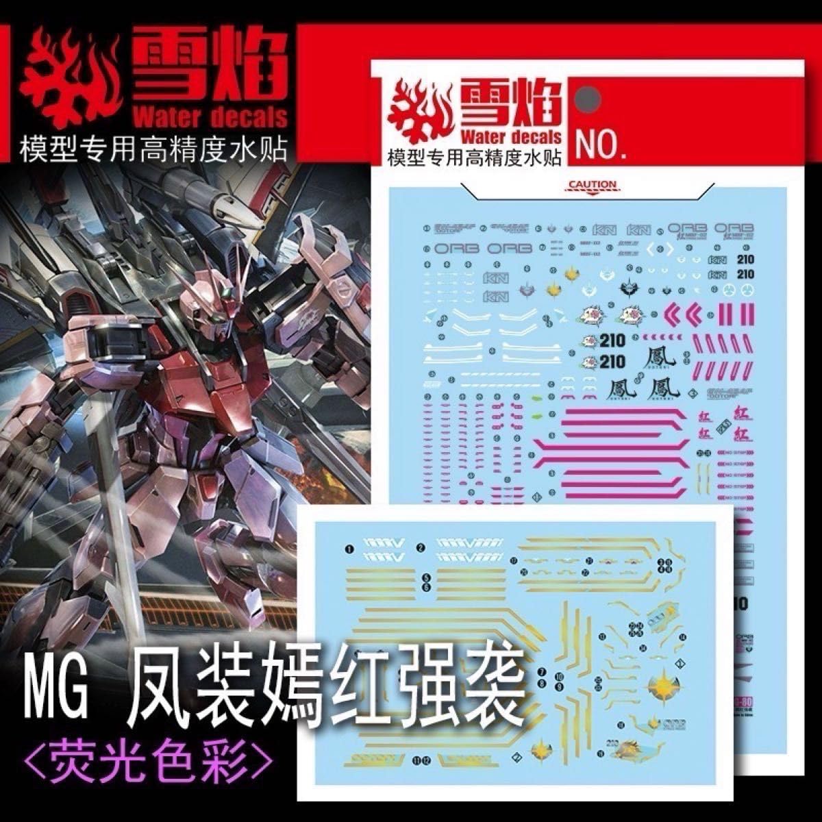 Amazon | MG 1 100 ストライクルージュ オオトリ装備 Ver.RM 水