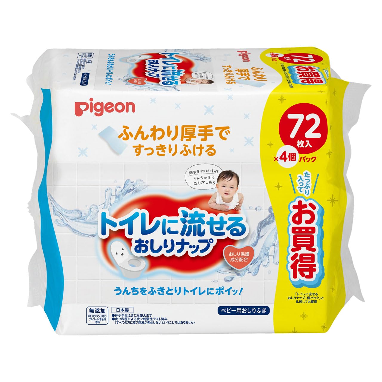 Amazon.co.jp: ピジョン トイレに流せるおしりナップ 72枚×4個パック