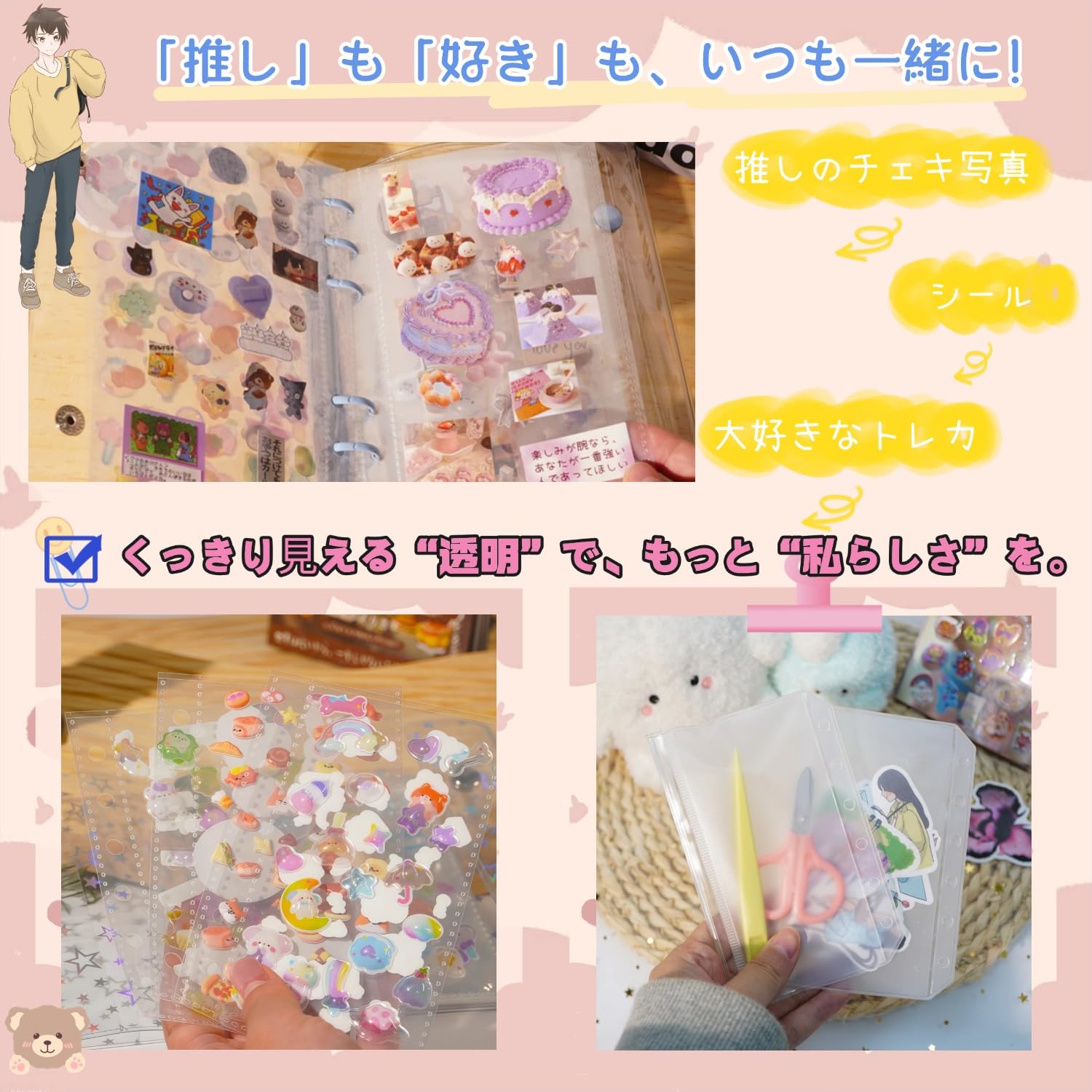 Amazon | バインダー 透明 シール帳 A6【バインダー×1個+リフィル×20枚