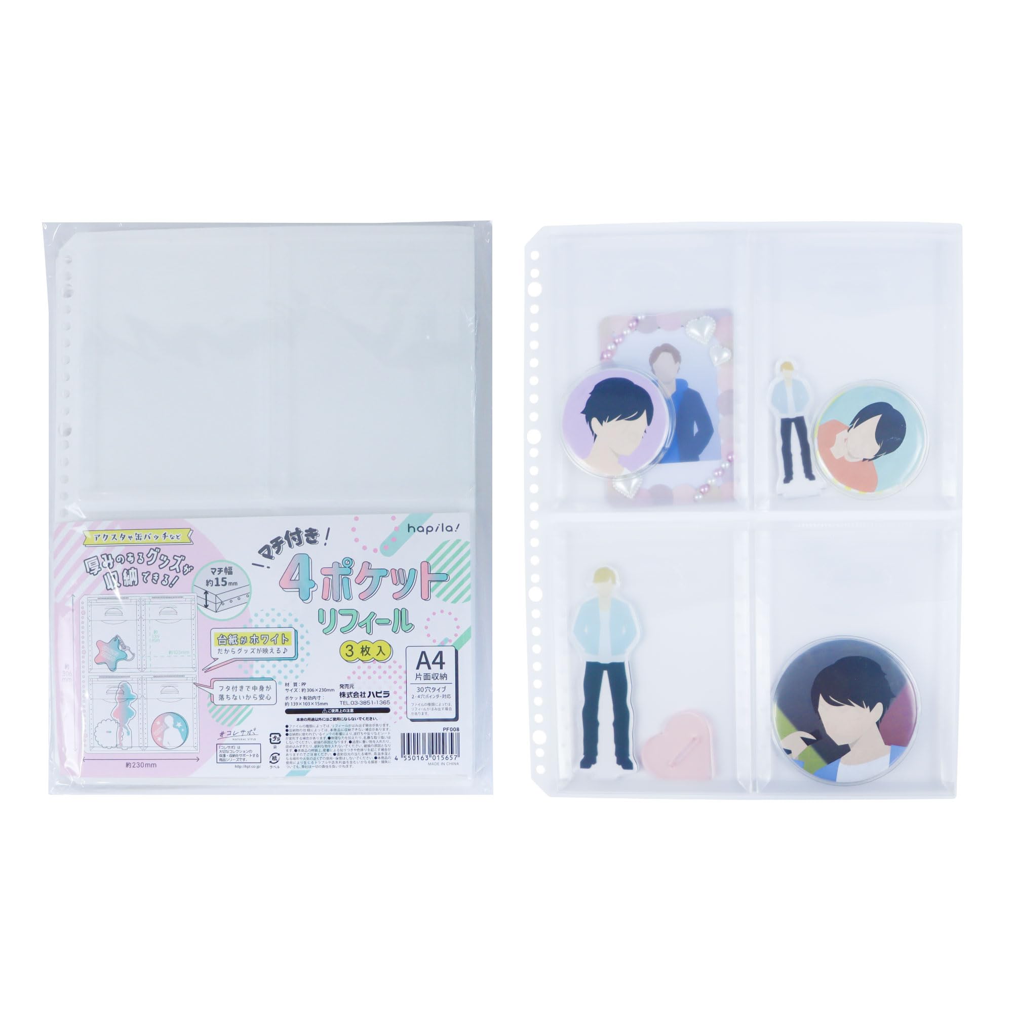 Amazon.co.jp: ハピラ マチ付き4ポケットリフィール 3枚入 A4 マチ付き 