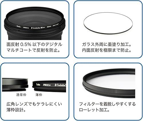 Miniatura 7 de Kenko PRO1D R-Twinkle Star Cross Filter, 0.3 x 1.9 inches (8 x 49 mm), 8 Cross Effects, for Night Views, Illuminations, and Light, Thin Frame,