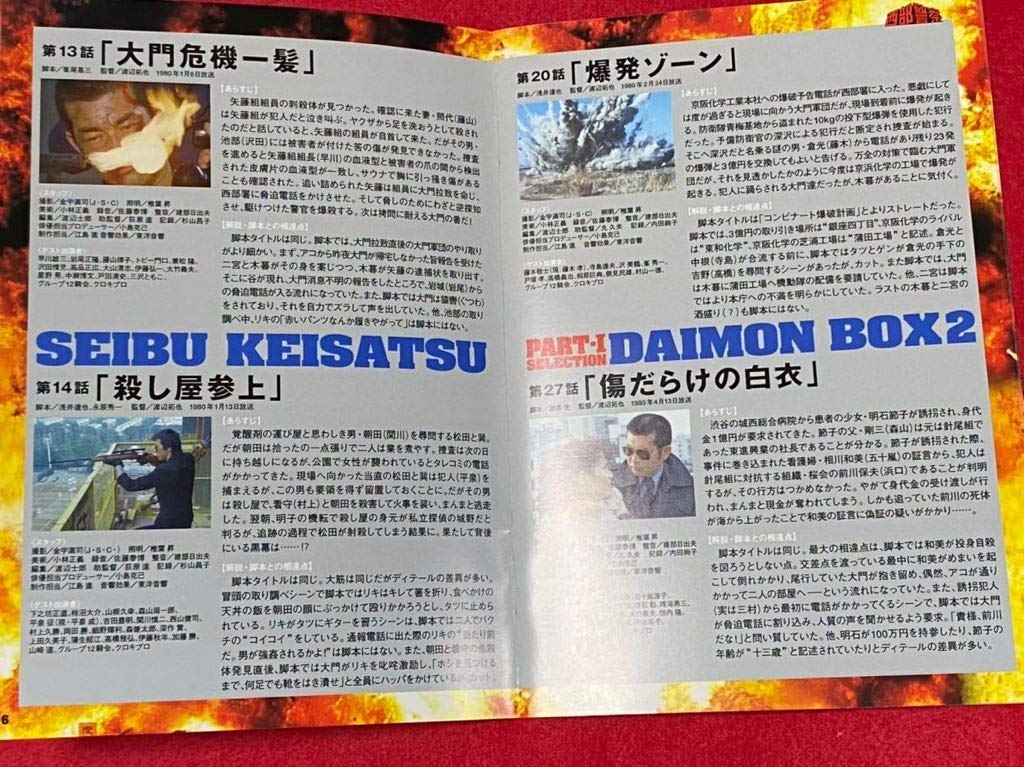 Amazon.co.jp: 石原 西部警察 EXCITING FILE2 渡哲也 直筆サイン入り