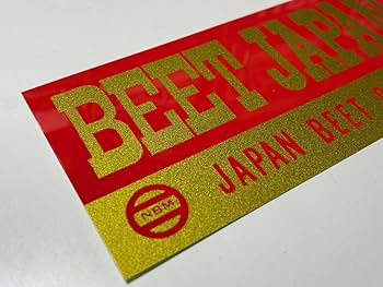 激レア 初期 廃盤 非売品 bgo 定価以下 ステッカー セット Amazon.co.jp: 耐熱 ステッカー BEET JAPAN 金赤 最初期 ビート