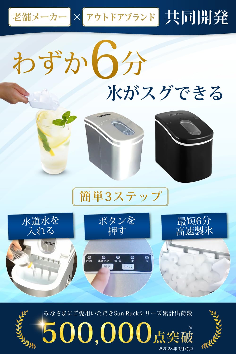 Amazon.co.jp: [最短6分]SunRuck 高速製氷機 家庭用 製氷機 小型 高速