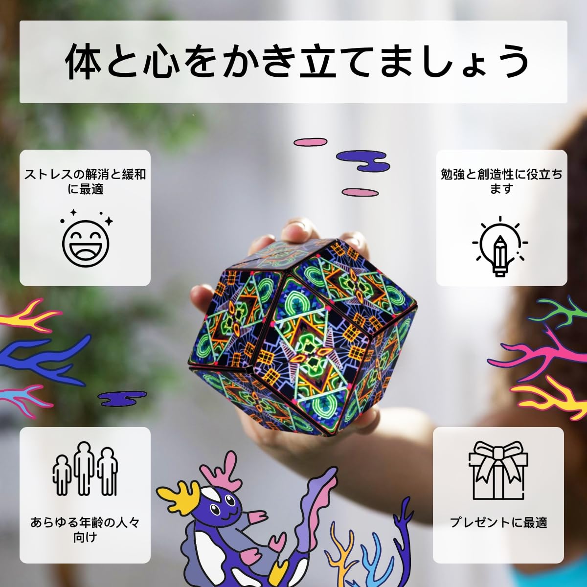 Amazon | SHASHIBOシェイプシフトボックス - 受賞歴あり、特許取得の