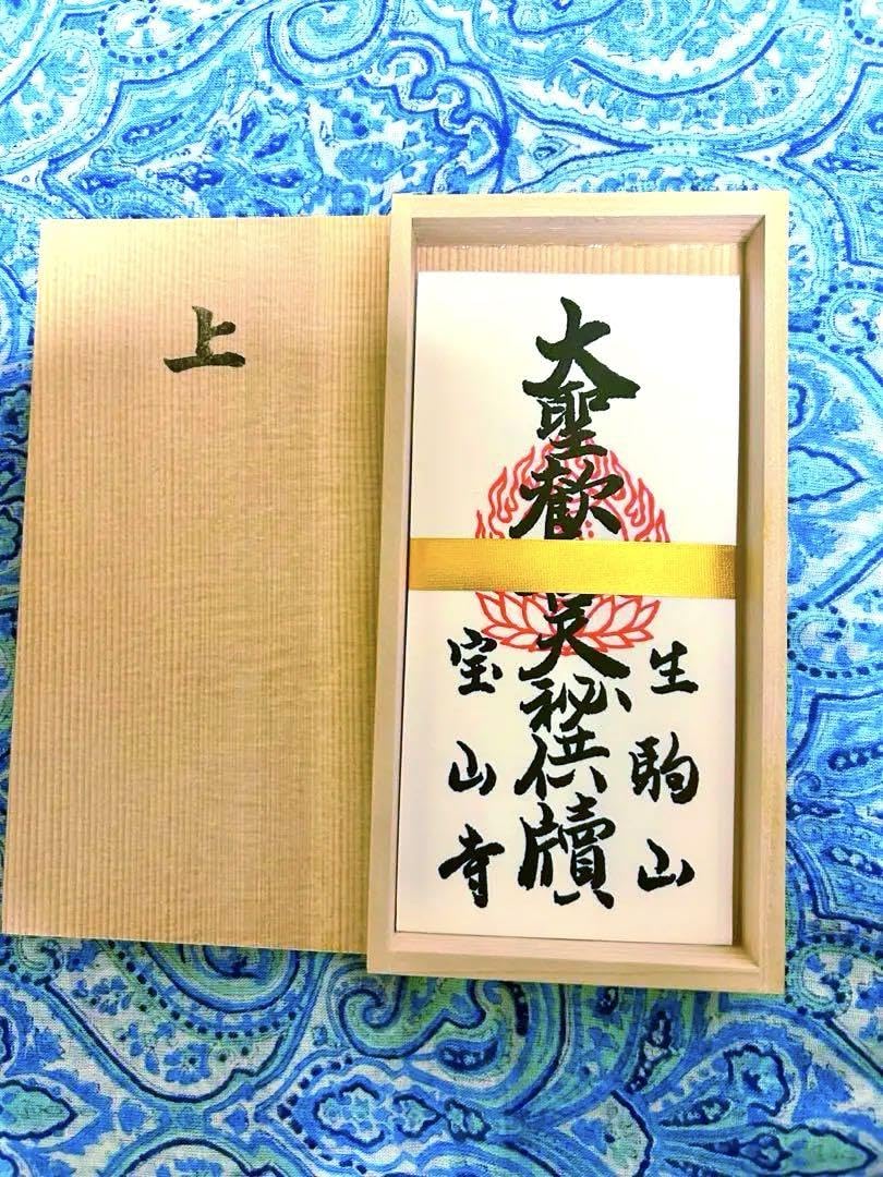 Amazon.co.jp: 金運悪霊退散歓喜天(ガネーシャ)お札守り護符