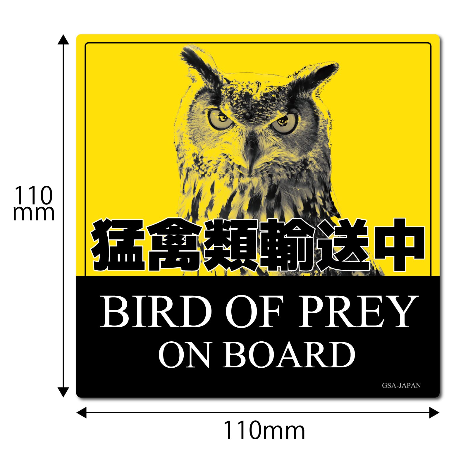 Amazon.co.jp: 猛禽類輸送中 マグネットステッカー 正方形｜BIRD OF