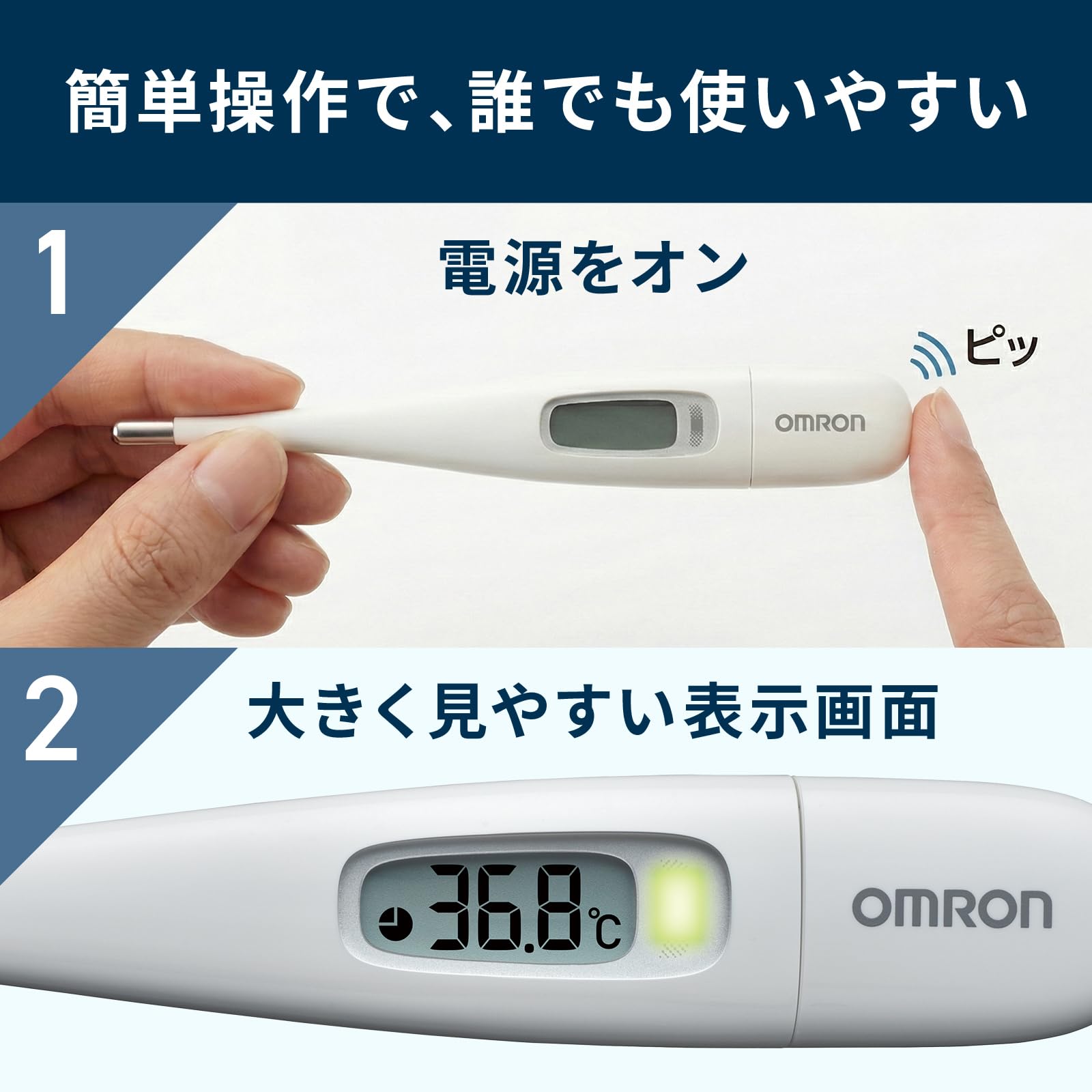 Amazon.co.jp: オムロン 電子体温計 MC-687シリーズ スピード検温15秒