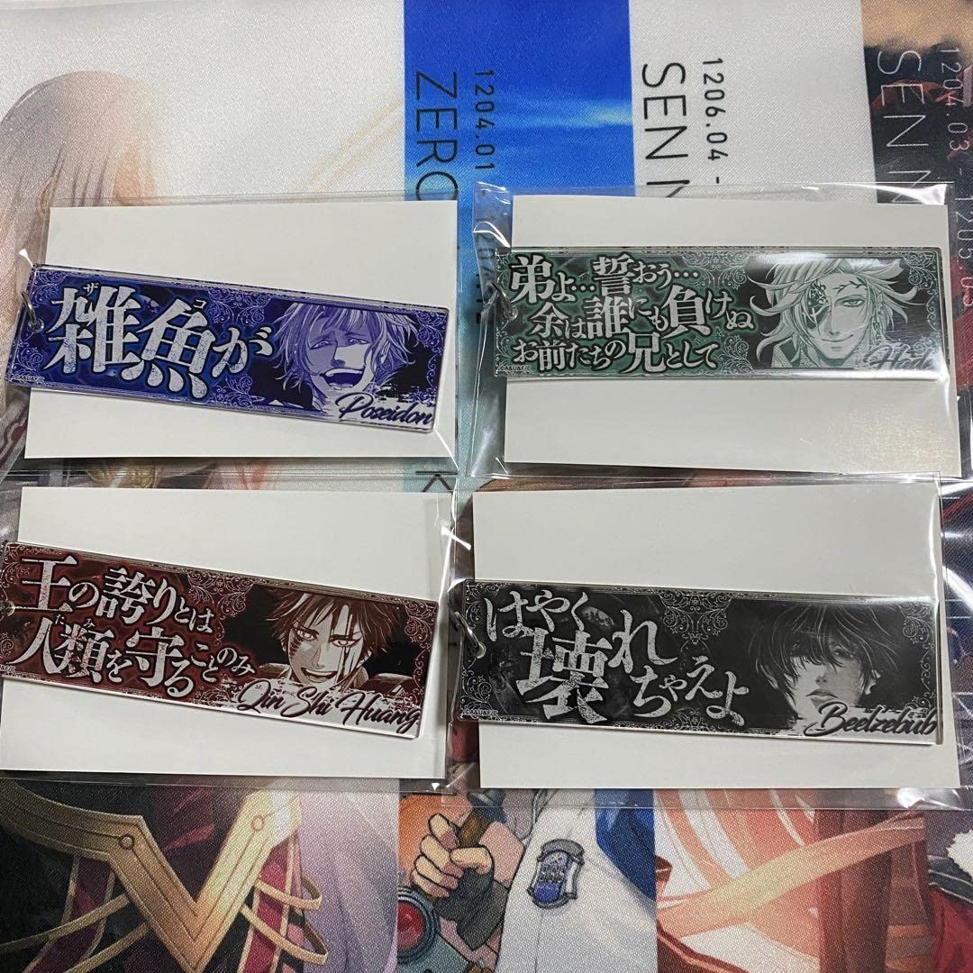 Amazon.co.jp: 終末のワルキューレ 始皇帝 ハデス ポセイドン