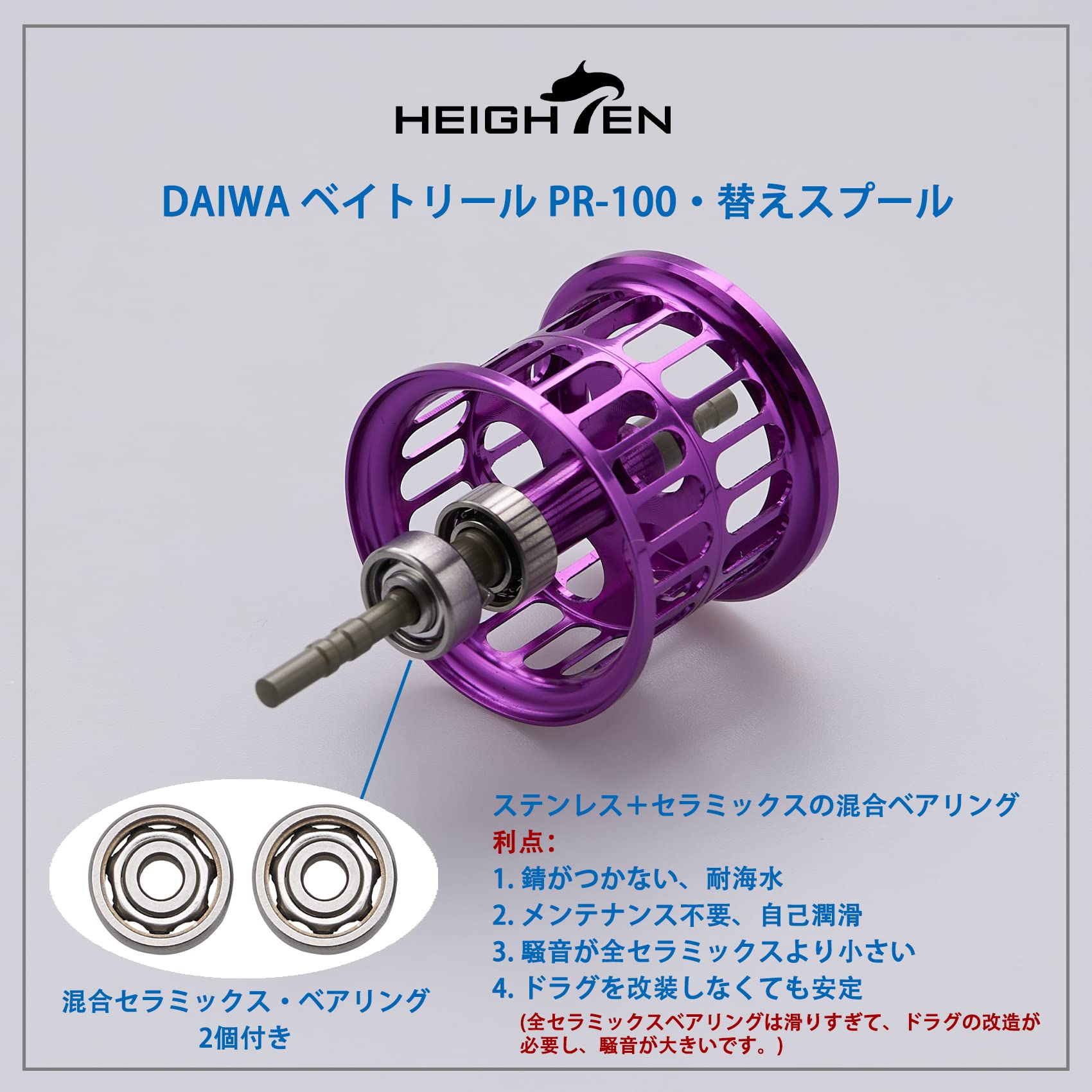 Amazon | HEIGHTEN リール スプール ダイワ(DAIWA) PR100 PT100 ベイト