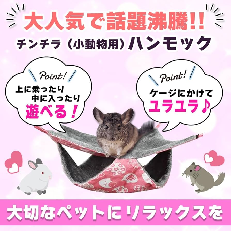 【ひろ】ハンガー掛け【チンチラゴールド】 ひろ】ハンガー掛け【チンチラゴールド】 ひろ】ハンガー掛け