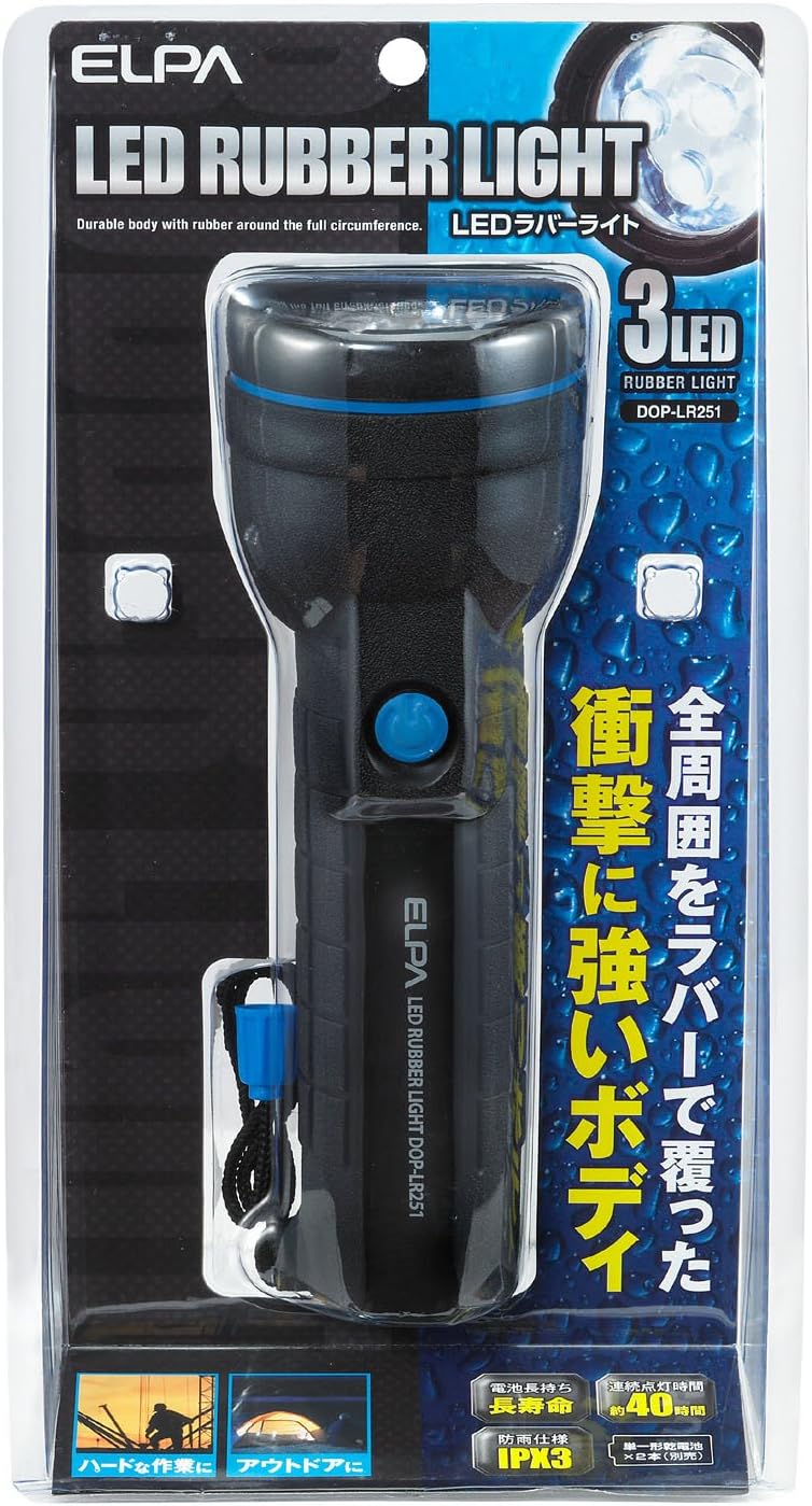 ELPA (Erupa) LED Rubber Light Single 1~2 DOP-LR251