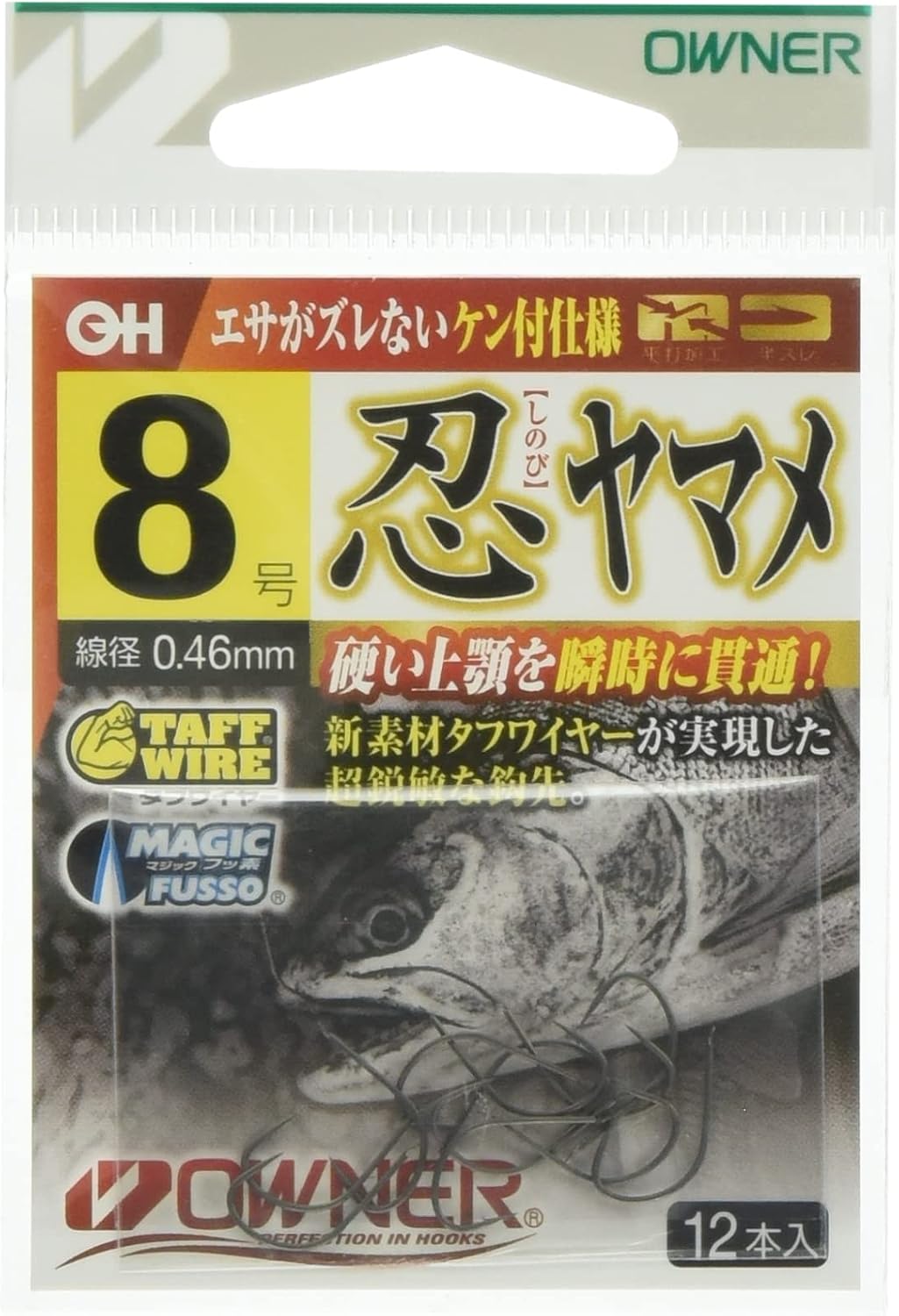 Owner No. 16598 Shinobu Yamame